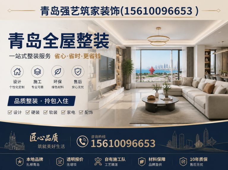 齐齐哈尔青岛装饰公司展示图