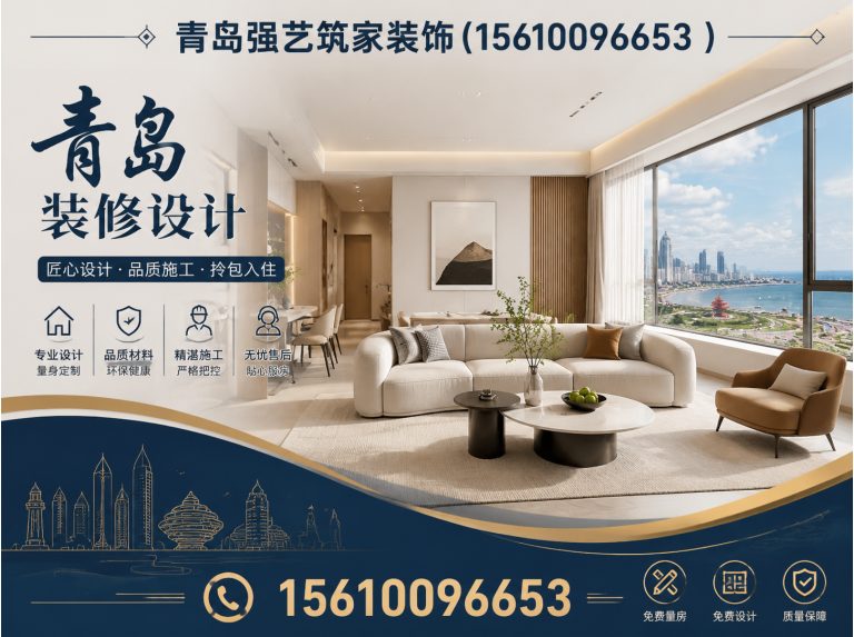 齐齐哈尔青岛强艺筑家展示图